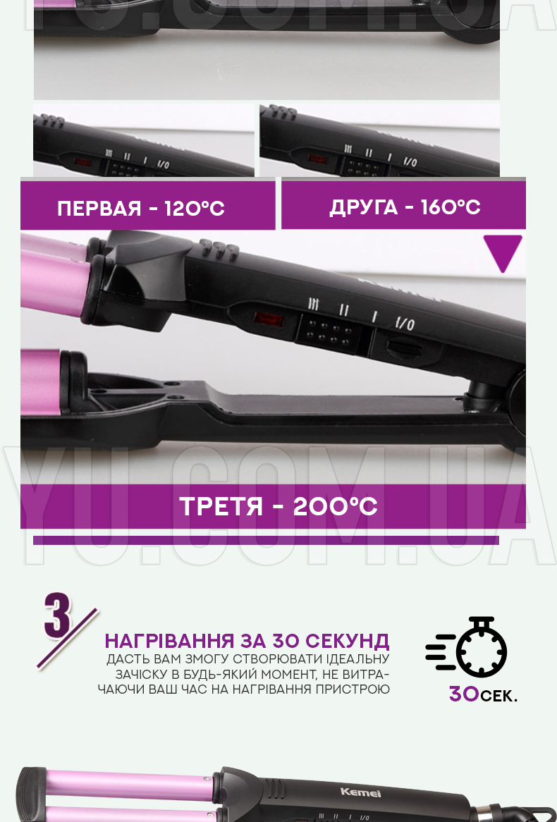 Потрійна плойка для волосся Kemei KM-2022 Потрійна плойка для волосся Kemei KM-2022
